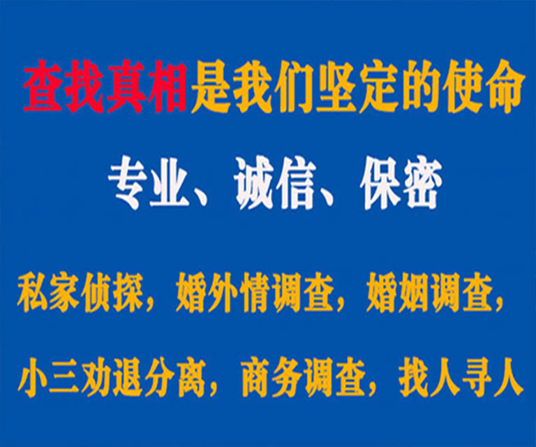 龙游私家侦探哪里去找？如何找到信誉良好的私人侦探机构？